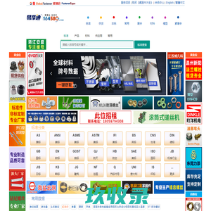 易紧通紧固件网-紧固件行业门户