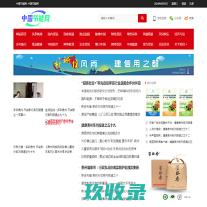 中国节能网