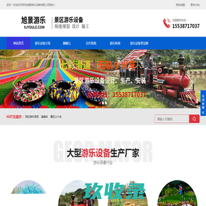 游乐设施-蹦蹦云乐园-旭景游乐