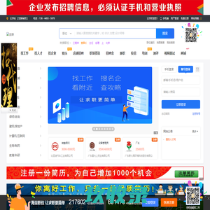 云浮招聘,云浮人才,云招聘网,云人才网,云浮就业网,云浮招聘信息,云浮猎头