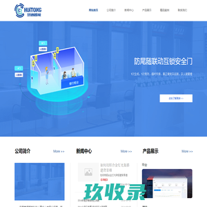 慧通智能
