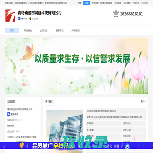 青岛网站建设_微信小程序公众号开发-青岛恩速网络公司
