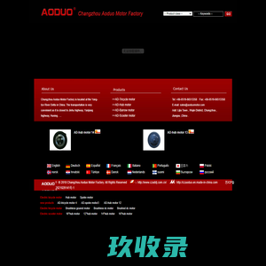 Changzhou Aoduo Motor Factory -hub motor,scooter motor,tricycle motor,electric bike kit,bicycle motor,accessories