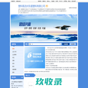 塑料瓶沧州东盛塑料有限公司-乳酸菌塑料饮料瓶生产厂家,米露热灌装瓶生产厂家,透明塑料瓶PET