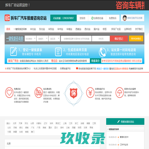 庄河拆车厂站前汽车报废咨询网点 - 大连一键汽车报废车残值补贴庄河站前拆车厂免费拖车电话