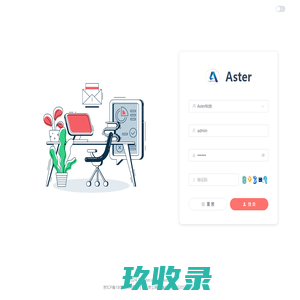 登陆Aster系统