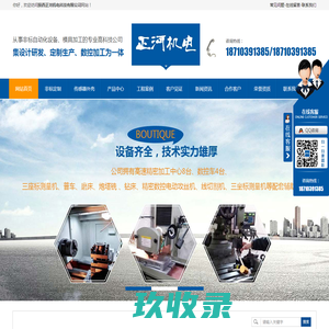 华强盛世科技实业有限公司(HQSS.dzsc.com)_网站首页