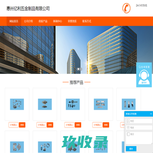 惠州电动工具_惠州手动工具_惠州气动工具_惠州液动工具_惠州土木工具_惠州起重工具_惠州刀具刃具—惠州亿利五金制品有限公司