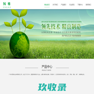 广州市恩高实业有限责任公司