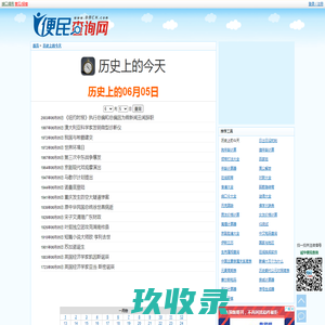网站截图