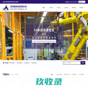 苏州爱知科技有限公司