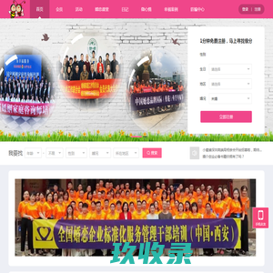 婚介培训，广安小蜜蜂，红娘培训，教你如何开婚介，为数十万单身人士提供相亲平台-Powered By OElove