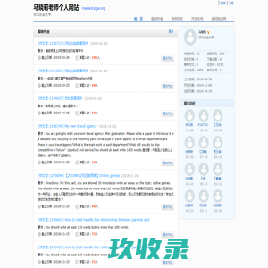 马晓莉老师个人网站