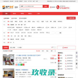 【租房|十堰房屋出租】-十堰房产在线