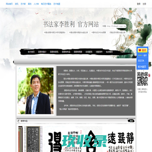 网站截图