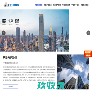 常州到宁夏物流货运专线公司《宁夏》本地频道中心
