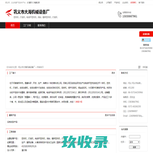 巩义市大海机械设备厂：挖坑机,打桩机,电线杆挖坑机,地钻,植树挖坑机