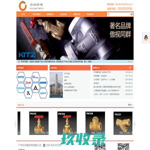 广州市浩维机电有限公司
