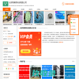 戴尔服务器租赁_戴尔服务器回收配件_华为服-北京特美思科技有限公司