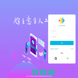 乐搭云H5拼搭平台