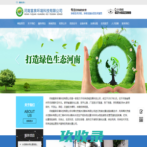 
	四川省府星仪表有限公司官方首页-成都智能水表厂家
