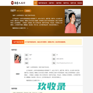 冯建平紫砂壶价格_作品_简介_联系方式等