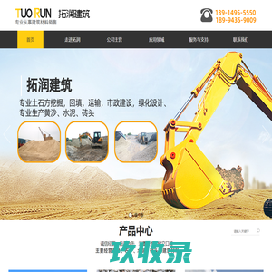 张家港黄沙_水泥_石子_砖头批发、配送、供应-张家港市拓润建筑工程有限公司