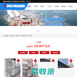 耐磨胶泥_陶瓷耐磨料-郑州正邦耐磨材料有限公司