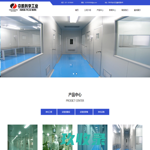河南中凯科学工业有限责任公司——河南净化装修_河南净化设计施工_郑州实验室净化工程_郑州净化洁净工程设计施工公司