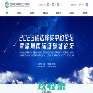 网站截图