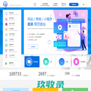 商页科技