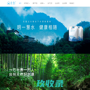minghui – 明一慧水