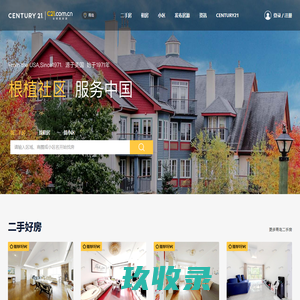 青岛二手房源_青岛租房网_青岛买房网_青岛房产网-C21在线全球真房源