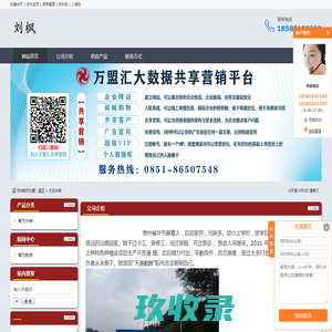 刘枫