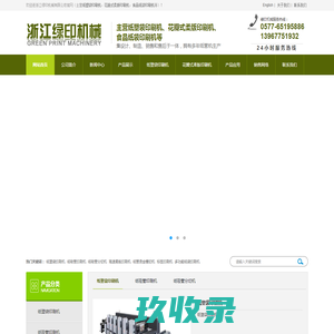 纸塑袋印刷机、花瓣式柔版印刷机、医疗纸袋印刷机、食品纸袋印刷机生产厂家-浙江绿印机械有限公司