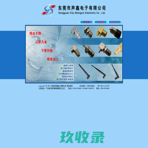 东莞市声鑫电子有限公司:ADAPTOR系列射频同轴连接器,BNC系列射频同轴连接器,F系列射频同轴连接器,FME系列射频同轴连接器,MCX系列射频同轴连接器,MMCX系列射频同轴连接器,N系列射频同轴连接器,PAL系列射频同轴连接器,RCA系列射频同轴连接器,SMA系列射频同轴连接器,SMB系列射频同轴连接器,TNC系列射频同轴连接器,UHF系列射频同轴连接器,电线系列,OT系列