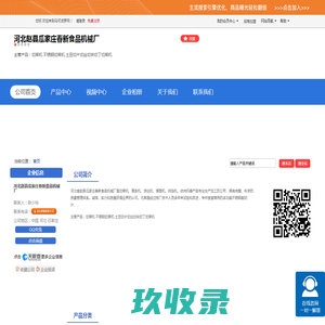 北京市金盛福食品有限公司