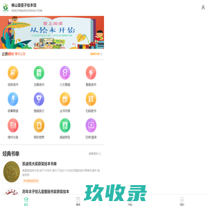 网站截图