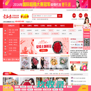 南宁鲜花网_南宁订花_南宁鲜花速递_南宁鲜花预定/预订-爱花居