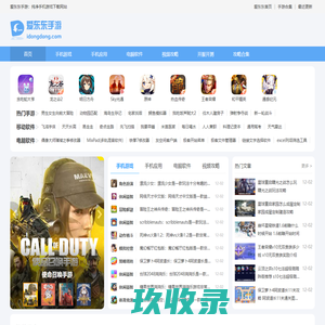 爱东东手游