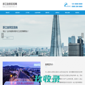 首页-浙江自贸区领跑企业咨询服务有限公司