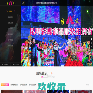 网站截图