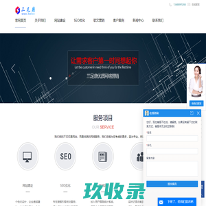 成都网络推广_全网营销推广_专业网站SEO优化推广公司-三足鼎科技