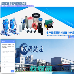 上海过滤器厂家-空气滤芯-微孔膜液体滤芯品牌-盐雾过滤器-上海金科过滤器材有限公司