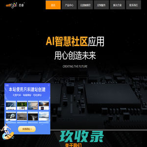 智慧社区-楼宇对讲-门禁考勤-人脸识别梯控厂家「杭州结达」