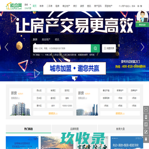 昆明房产网_新房_二手房_租房_房地产信息网–昆明楼盘网