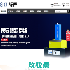 焊缝跟踪器_焊缝跟踪系统_激光位移传感器_省工智能有限公司_省工智能有限公司