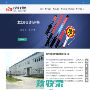 防刺服-防弹衣-盾牌-防暴头盔-单警装备-江苏金安警用器材制造有限公司