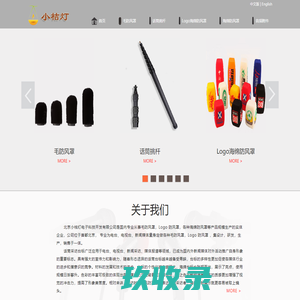 网站截图