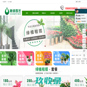 养花知识大全_花语大全_绿植养护-花绿植